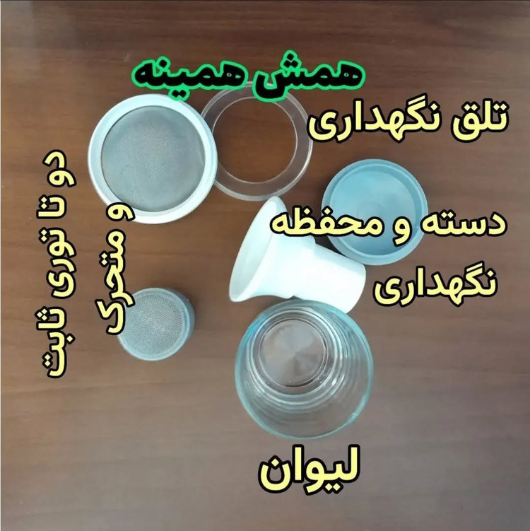 زعفران ساب بیتا