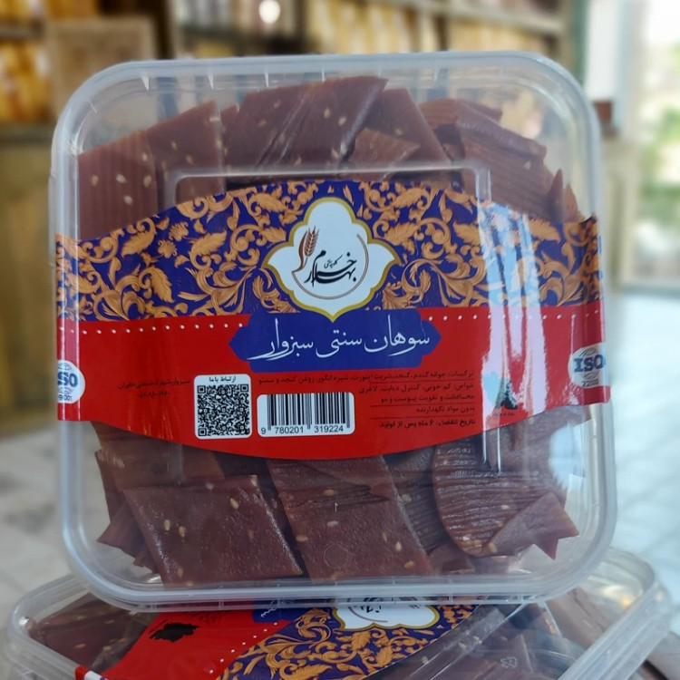 سوهان سنتی سبزوار